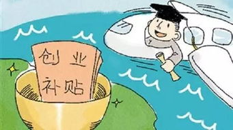 關(guān)于你的錢口袋，西安人就業(yè)補助金 你不知道的那點事