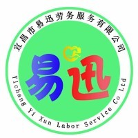 宜昌易迅勞務(wù)服務(wù) 專業(yè)高效的人力資源解決方案